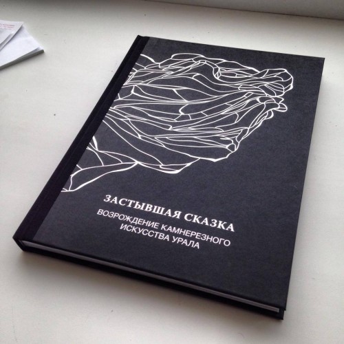 ZOOM ZOOM Photographers представили книгу о камнерезном искусстве Урала.