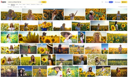 Скриншот страницы выдачи Яндекс