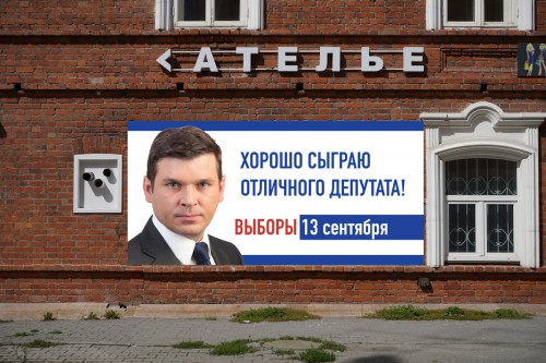 Политический портрет: комплект фотографий для избирательной кампании. В роли кандидата Александр Мезюха