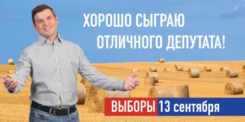 Политический портрет: комплект фотографий для избирательной кампании. В роли кандидата Александр Мезюха.
