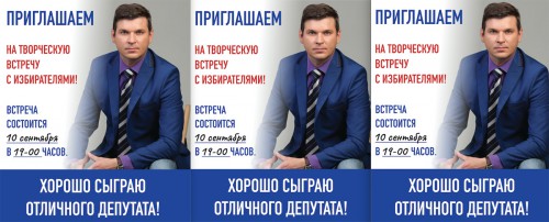 Политический портрет: комплект фотографий для избирательной кампании. В роли кандидата Александр Мезюха.